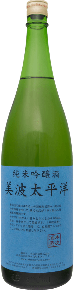 Junmai Ginjo South Pacific Ocean