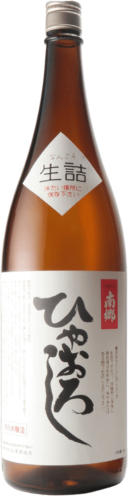 Nangou Hiyaoroshi Namazumeshu
