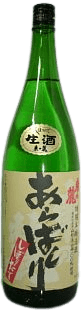 Special Honjozo Shiboritate Namazake Arabashiri