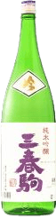 Miharukoma Junmaiginjoushu