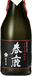 Harushika Junmai Daiginjo Genshu