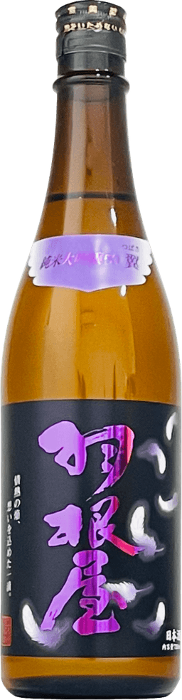 Haneya Junmai Daiginjo 'Tsubasa'