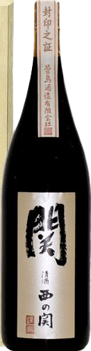 Nishinoseki Ginjo Sake Seki