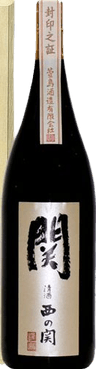 Nishinoseki Ginjo Sake Seki