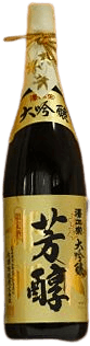 Sawamasamune Daiginjou Houjun