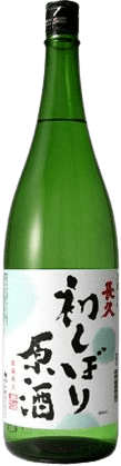 Ultra-Early First Pressing Raw Sake