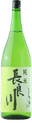 Nagaragawa Junmaishu