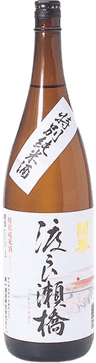 Tokubetsujunmai Watarasebashi