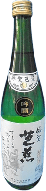 Ginjo