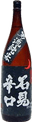 Kaishun IwamiKarakuchi