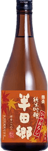 Junmai Ginjo Handagou Hiyaoroshi Koubo 1801