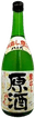 Yachiyo KuradashiGenshu