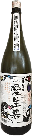 Unpasteurized Raw Sake Kimoto Special A Yamadanishiki Junmai Daiginjo