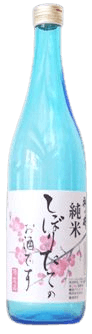 Junmai Shiboritateno Osake desu.