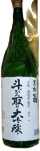 Kuromatsuokina Tobindori Junmai Daiginjo