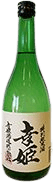 Special Junmai Sake Sachihime