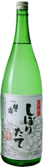 Shiboritategenshu