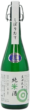 Freshly squeezed Junmai sake
