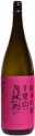 Shizengou Junmaiginjo Aiyama
