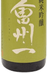 Kaishuuichi Junmaiginjou