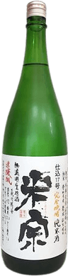 Unfiltered Raw Sake Directly from the Vat Young Water Junmai Sake