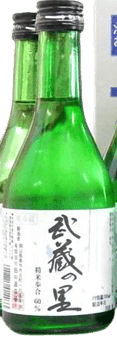 Musashinosato Tokubetsu Junmai Namazake