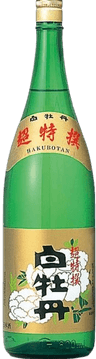 Hakubotan Super Express