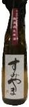 Sumiyama Junmai Muroka Nama Genshu
