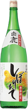 Hakushika Shiboritate