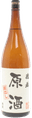 Tokuwaka Genshu20