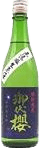 Miyozakura Tokubetsu Junmai Muroka Nama Genshu