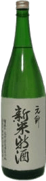 Newborn Freshly Brewed Sake
