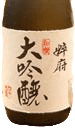 Suifu Daiginjo