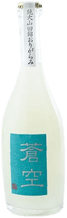 Soukuu Junmai Daiginjo Namazake Origarami Yamadanishiki