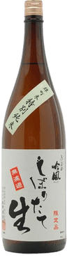 Kibinoginpu BizenokayamaOmachimaiJunmaishu ShiboritateMurokaNamagenshu