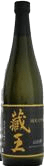 Zaou Junmai Daiginjo Yamadanishiki