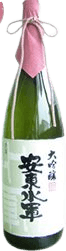 Andousuigun Daiginjou