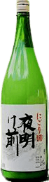 Cloudy Sake