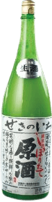 Junmai Nama Genshu Shiboritate Nigori