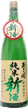 Asabiraki Shin Junmai Shinshu Nama Genshu
