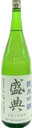 Kinshiseiten Junmaiginjo Namagenshu