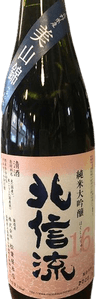 Hokushinryuu Junmai Daiginjo 16