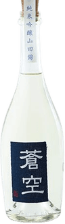 Soukuu Junmai Ginjo sake Yamadanishiki