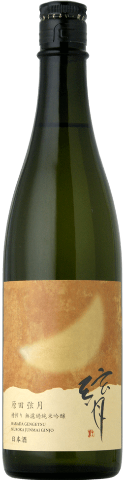 Harada Gengetsu Junmai Ginjo Muroka Genshu Funashibori