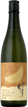 Harada Gengetsu Junmai Ginjo Muroka Genshu Funashibori