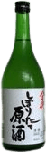 Yachiyo ShiboritateGenshu