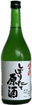 Yachiyo ShiboritateGenshu