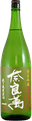 Naraman Junmaiginjou Nakatare