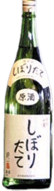 Fujichitose Shiboritate Namazake