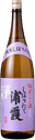 Freshly squeezed JunmaiNamazake Urakasumi
